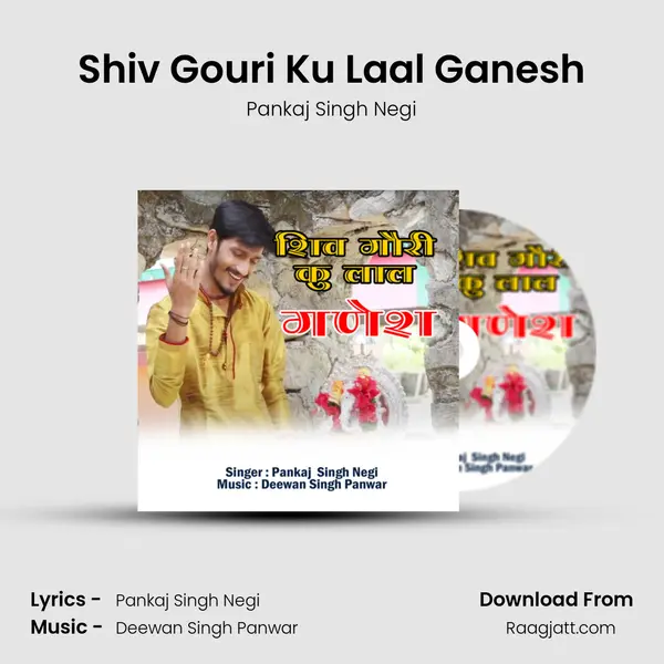 Shiv Gouri Ku Laal Ganesh mp3 song