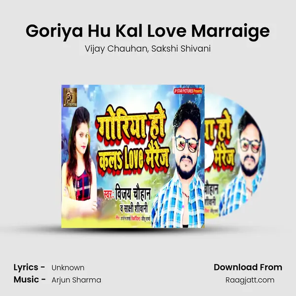 Goriya Hu Kal Love Marraige mp3 song