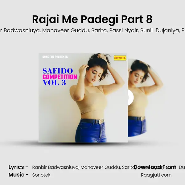 Rajai Me Padegi Part 8 mp3 song