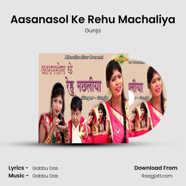 Aasanasol Ke Rehu Machaliya mp3 song