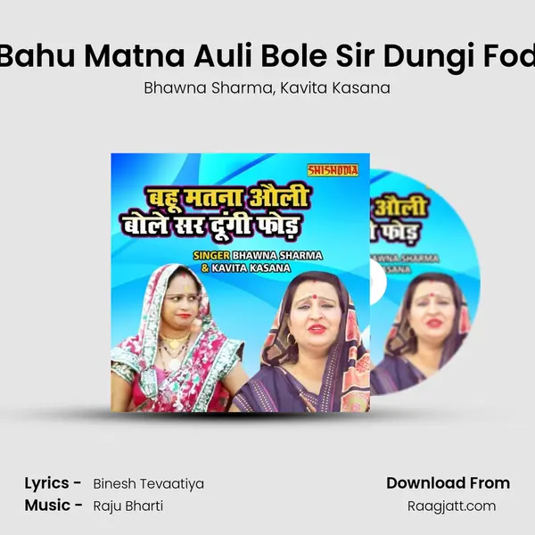 Bahu Matna Auli Bole Sir Dungi Fod mp3 song