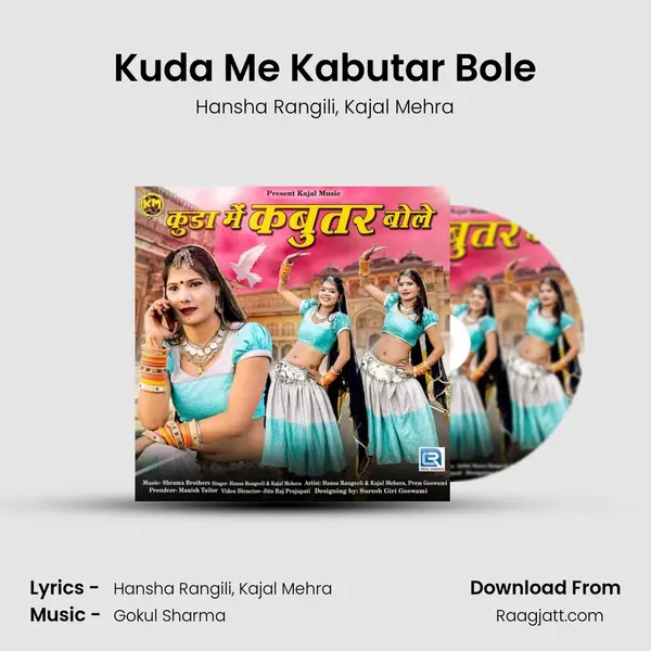 Kuda Me Kabutar Bole mp3 song