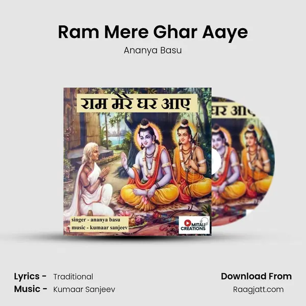 Ram Mere Ghar Aaye mp3 song