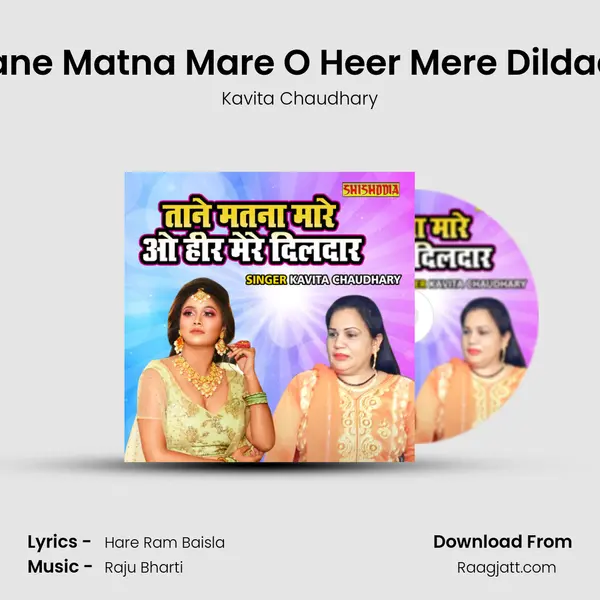 Tane Matna Mare O Heer Mere Dildaar mp3 song