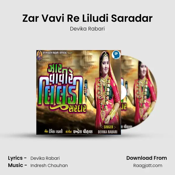 Zar Vavi Re Liludi Saradar mp3 song