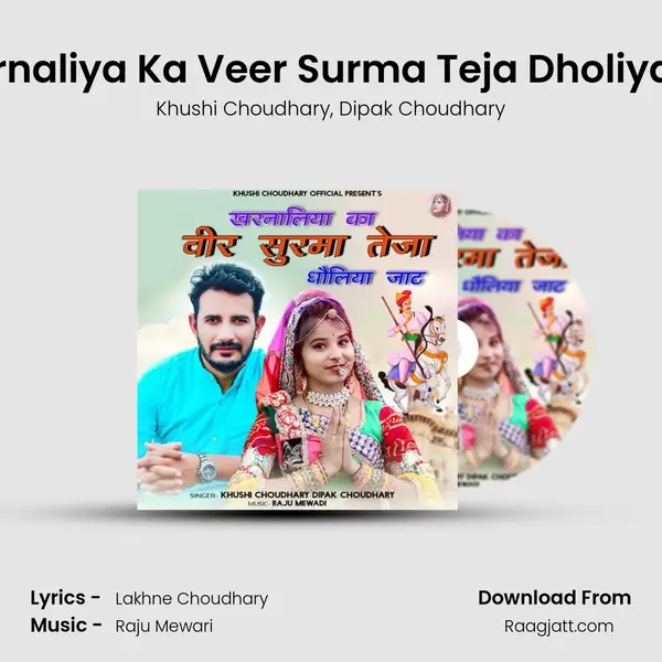 Kharnaliya Ka Veer Surma Teja Dholiya Jat - Khushi Choudhary album cover 