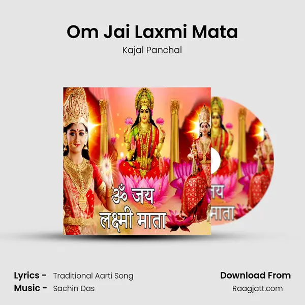 Om Jai Laxmi Mata mp3 song