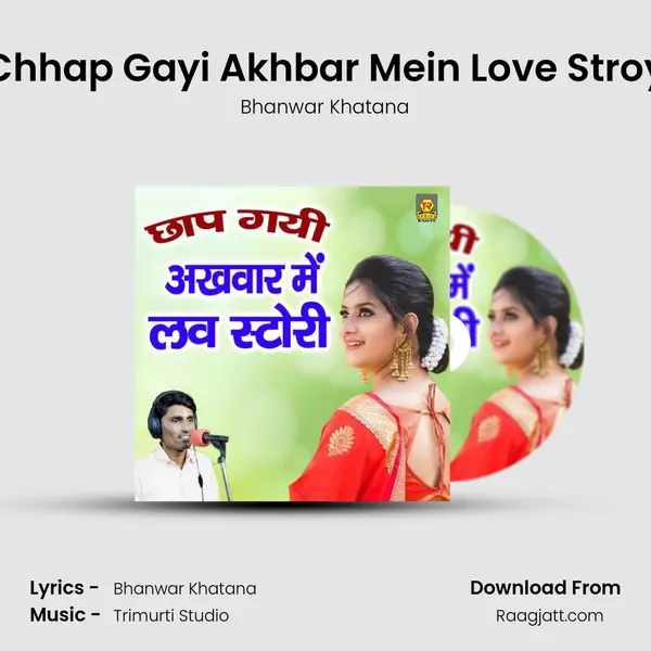 Chhap Gayi Akhbar Mein Love Stroy mp3 song