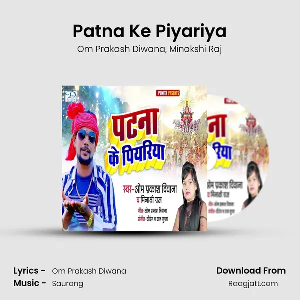 Patna Ke Piyariya mp3 song