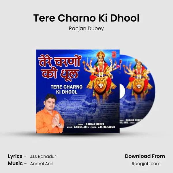 Tere Charno Ki Dhool mp3 song