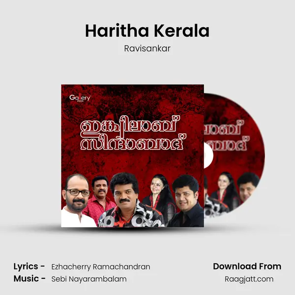 Haritha Kerala mp3 song