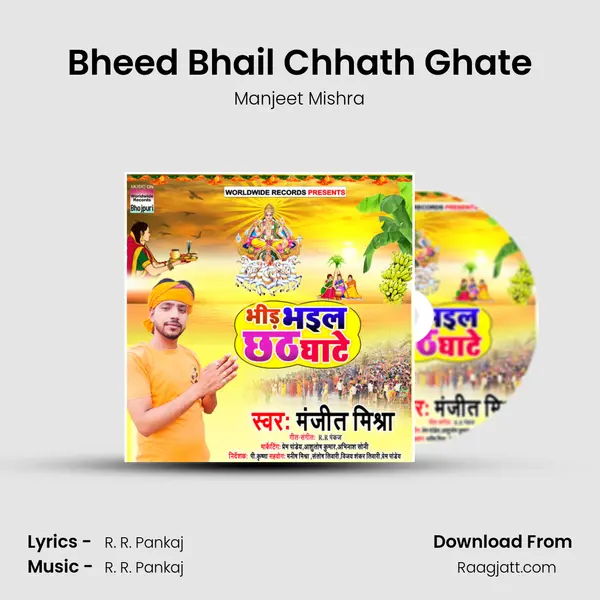 Bheed Bhail Chhath Ghate mp3 song