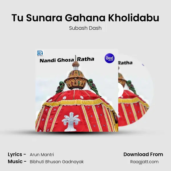 Tu Sunara Gahana Kholidabu mp3 song