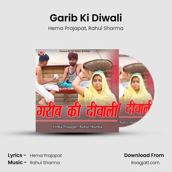 Garib Ki Diwali mp3 song