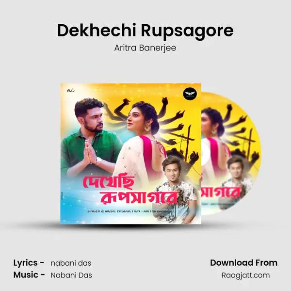 Dekhechi Rupsagore - Aritra Banerjee album cover 