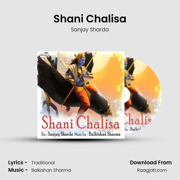 Shani Chalisa mp3 song