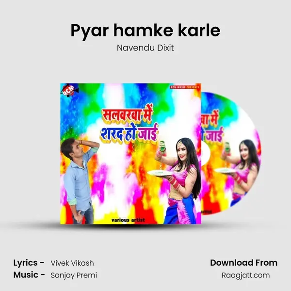 Pyar hamke karle mp3 song