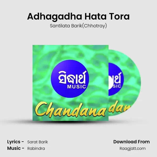 Adhagadha Hata Tora mp3 song