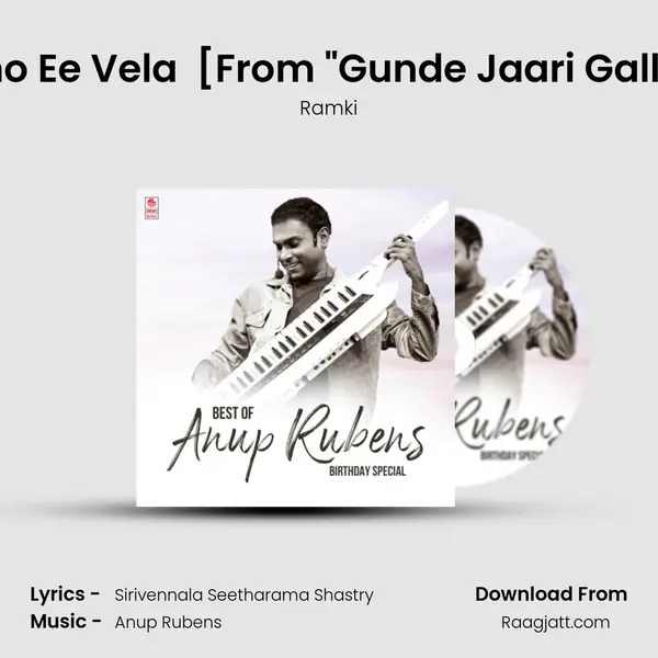 Emayindo Emo Ee Vela (Remix) [From Gunde Jaari Gallanthayinde] mp3 song