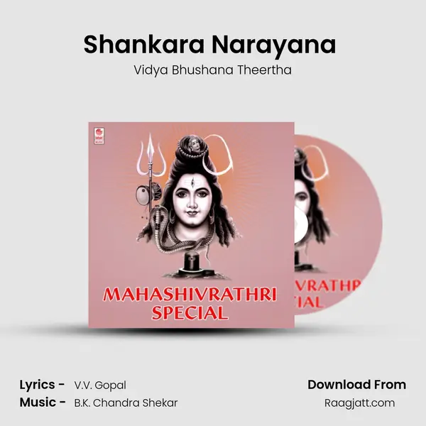 Shankara Narayana (From Ambike Jagadambike) mp3 song