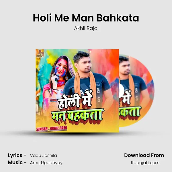 Holi Me Man Bahkata - Akhil Raja album cover 