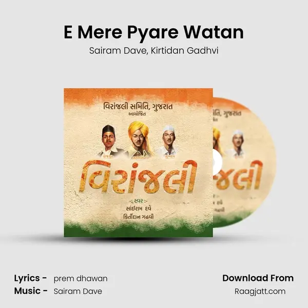 E Mere Pyare Watan - Sairam Dave album cover 