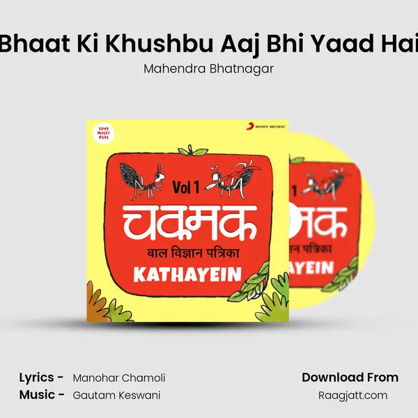 Bhaat Ki Khushbu Aaj Bhi Yaad Hai mp3 song