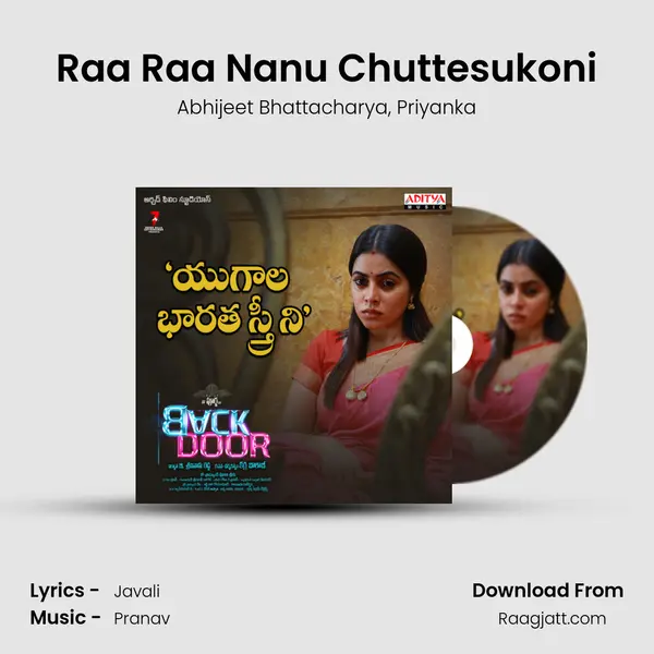 Raa Raa Nanu Chuttesukoni mp3 song