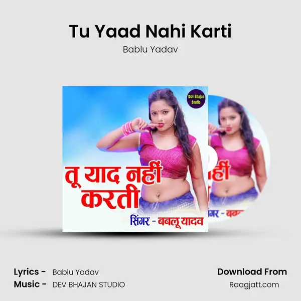 Tu Yaad Nahi Karti mp3 song