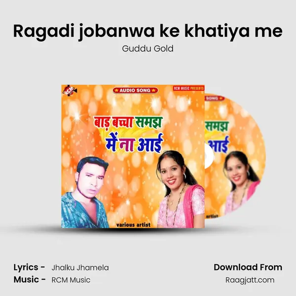 Ragadi jobanwa ke khatiya me - Guddu Gold album cover 