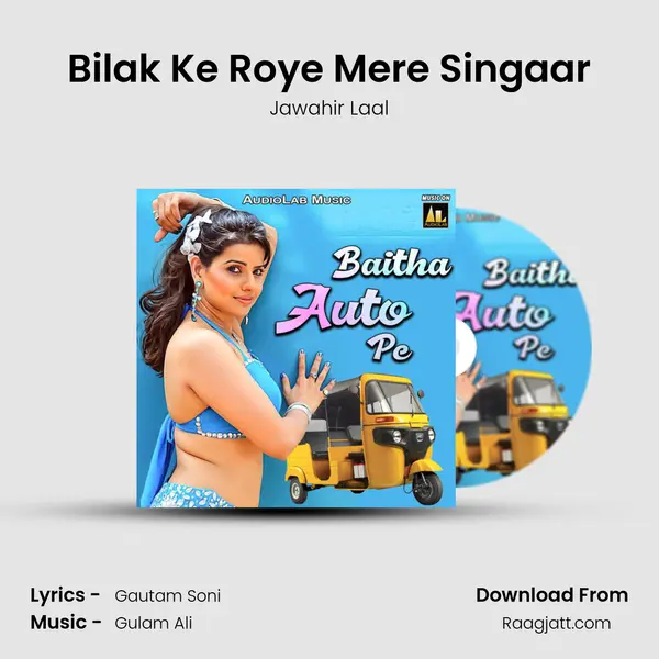 Bilak Ke Roye Mere Singaar - Jawahir Laal album cover 