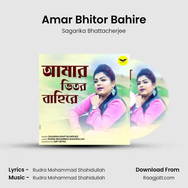 Amar Bhitor Bahire mp3 song