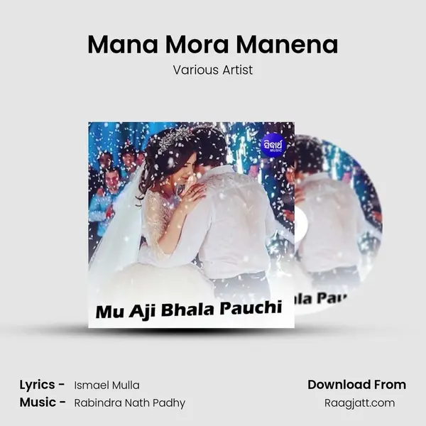 Mana Mora Manena mp3 song