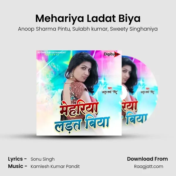 Mehariya Ladat Biya mp3 song