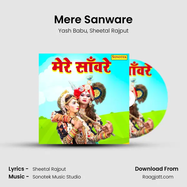 Mere Sanware mp3 song