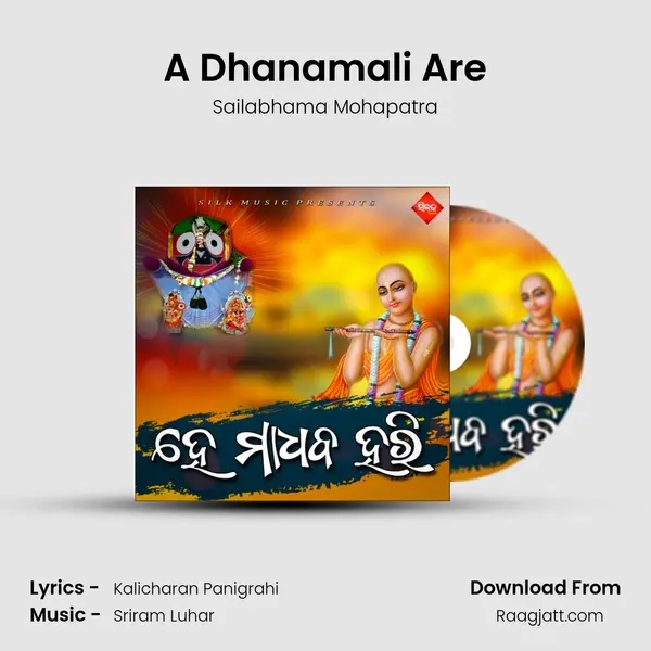 A Dhanamali Are mp3 song