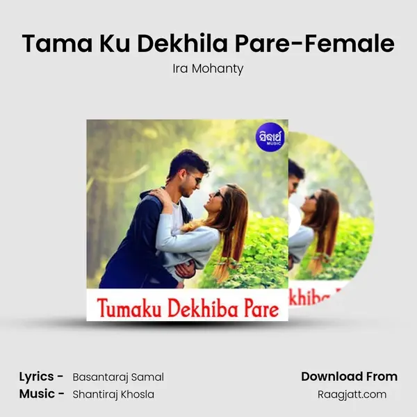 Tama Ku Dekhila Pare-Female mp3 song