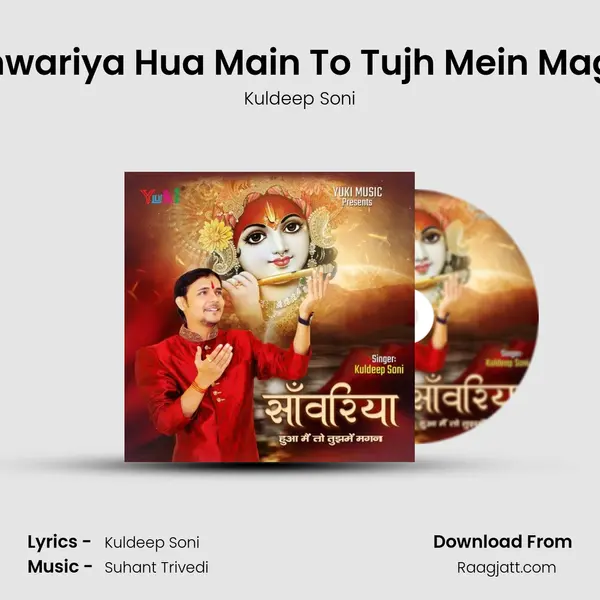 Sanwariya Hua Main To Tujh Mein Magan - Kuldeep Soni album cover 