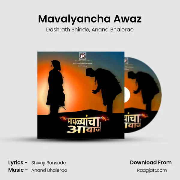 Mavalyancha Awaz mp3 song