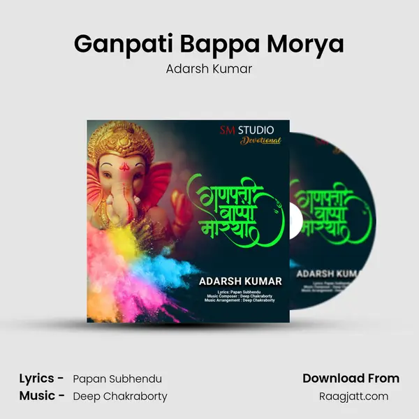 Ganpati Bappa Morya mp3 song