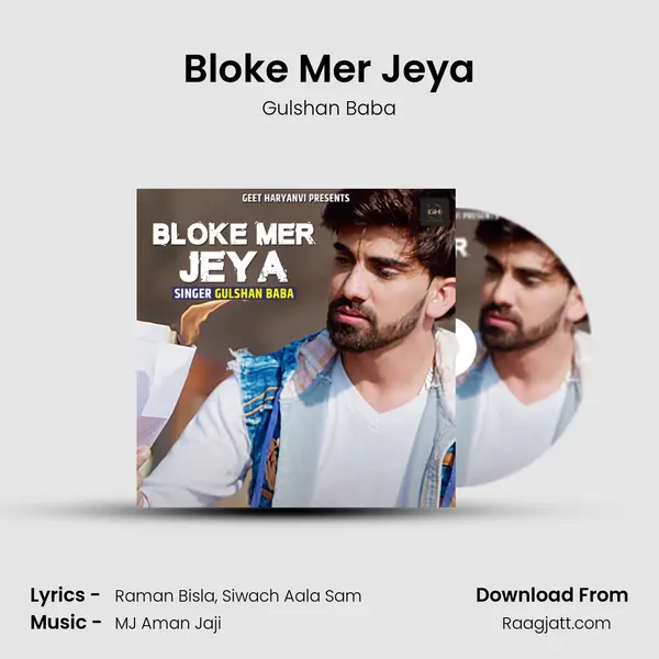 Bloke Mer Jeya mp3 song