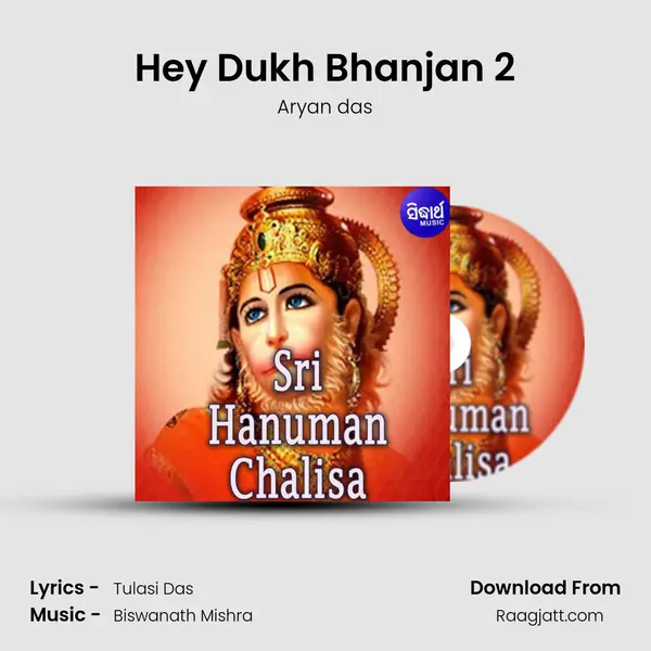 Hey Dukh Bhanjan 2 - Aryan das album cover 