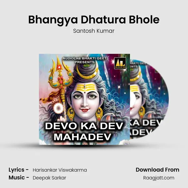 Bhangya Dhatura Bhole - Santosh Kumar mp3 song