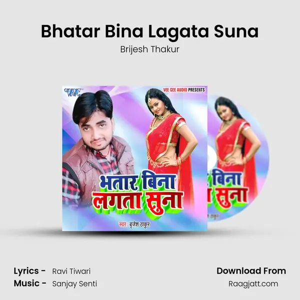 Bhatar Bina Lagata Suna mp3 song