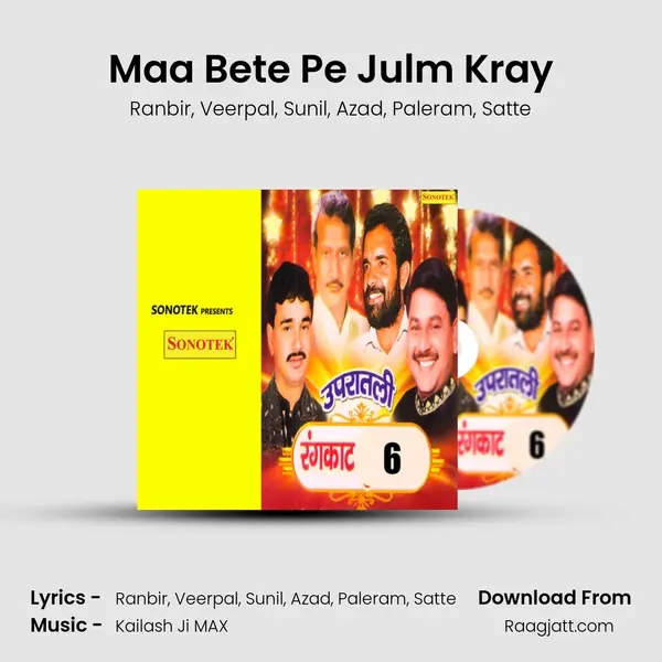 Maa Bete Pe Julm Kray - Ranbir album cover 