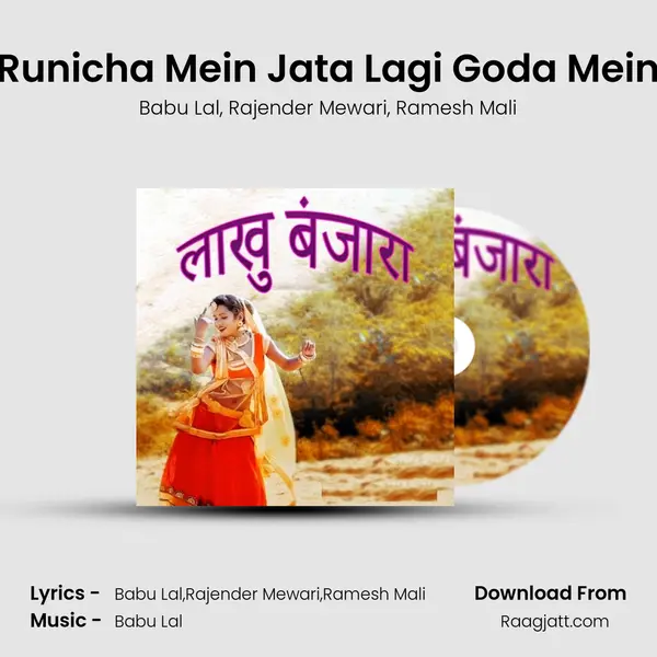 Runicha Mein Jata Lagi Goda Mein mp3 song