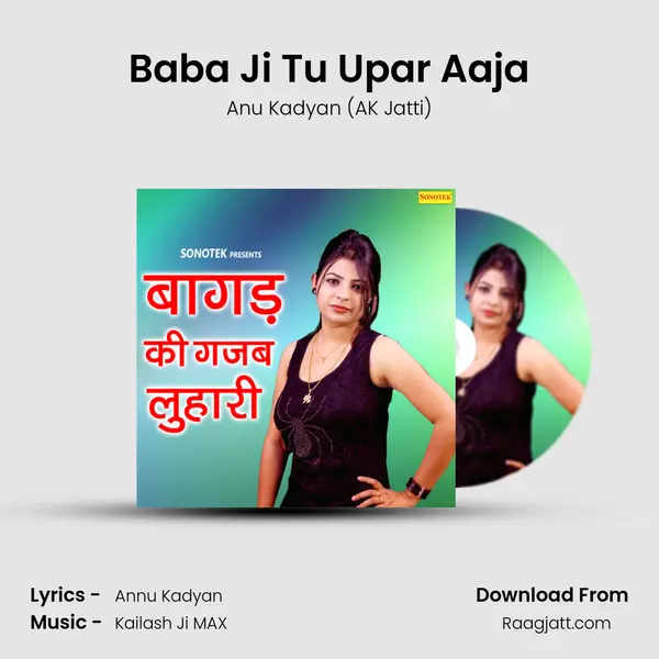 Baba Ji Tu Upar Aaja mp3 song