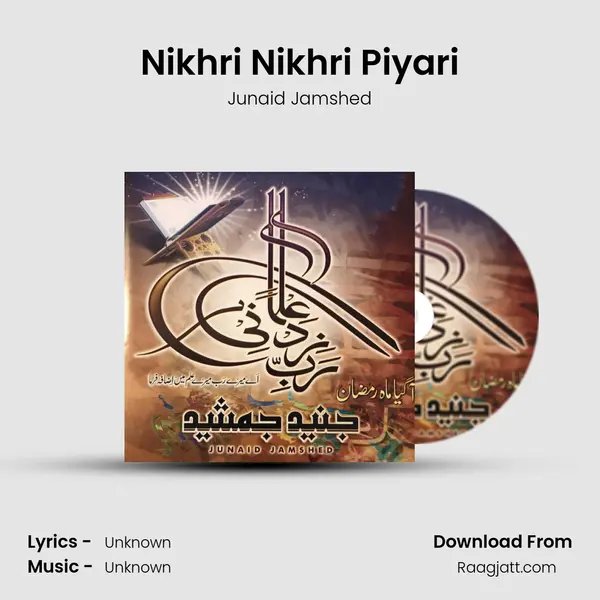 Nikhri Nikhri Piyari mp3 song