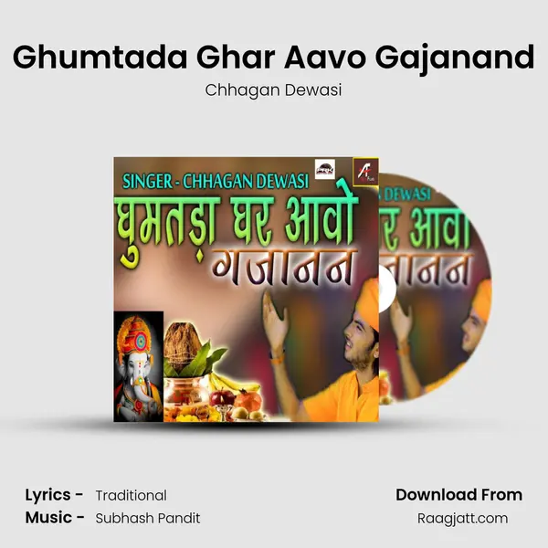 Ghumtada Ghar Aavo Gajanand - Chhagan Dewasi album cover 