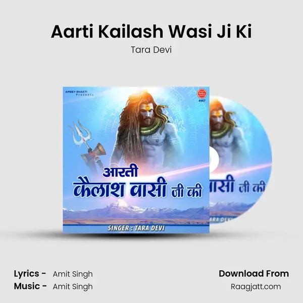 Aarti Kailash Wasi Ji Ki - Tara Devi album cover 